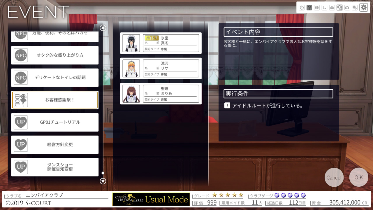 コミュニケーション